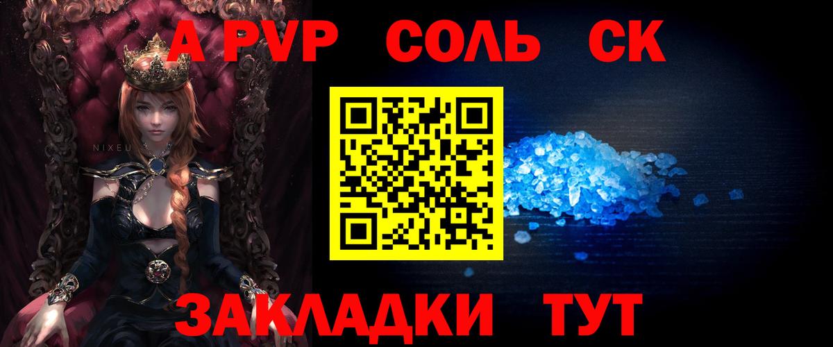 A PVP кристаллы  Вход с VPN  Биробиджан  А ПВП VHQ  A-PVP  Alfa_PVP Crystall 