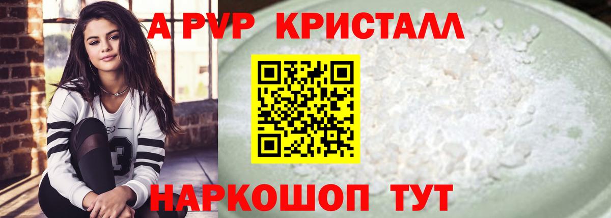 А ПВП Соль Биробиджан