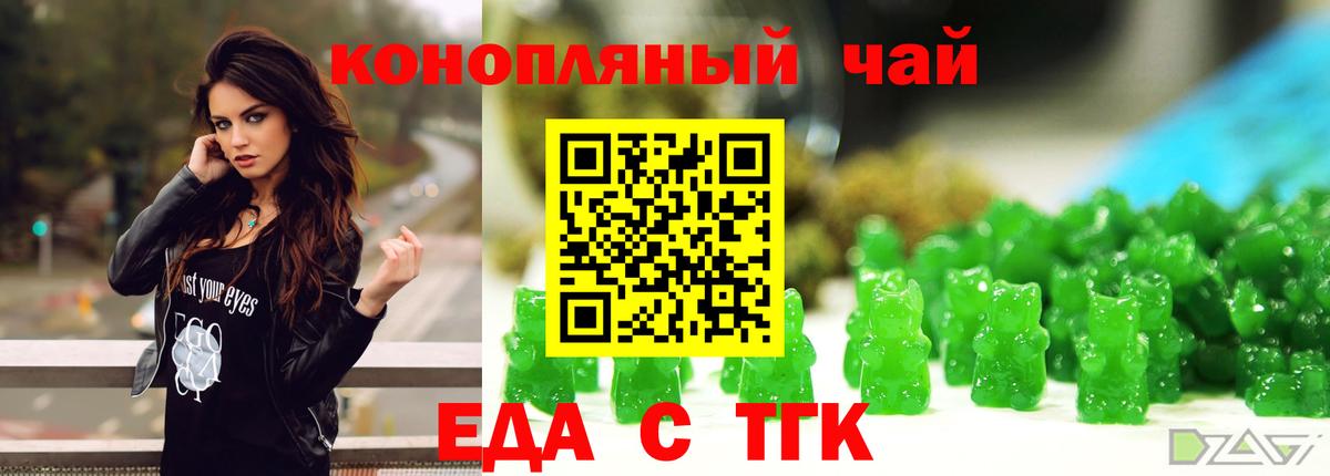 Cannafood марихуана  Вход с VPN  Биробиджан 