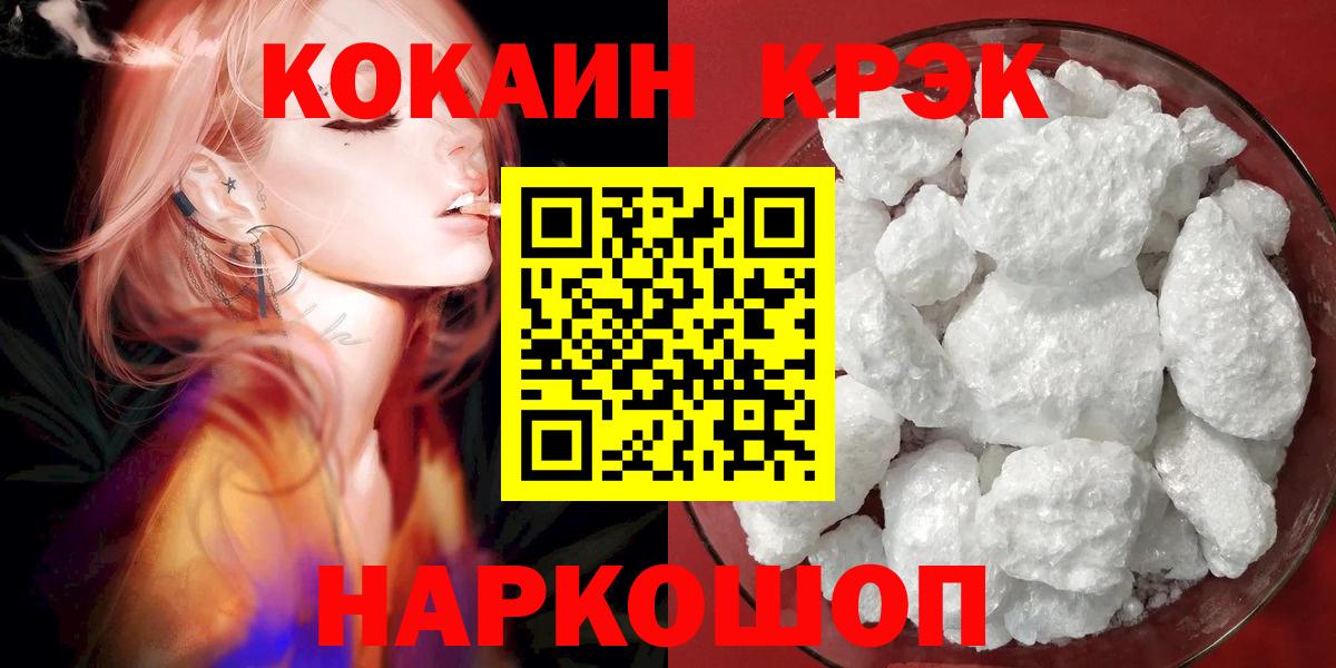 Биробиджан  КОКАИН  Вход с VPN  КОКАИН Колумбийский  COCAIN 97% 