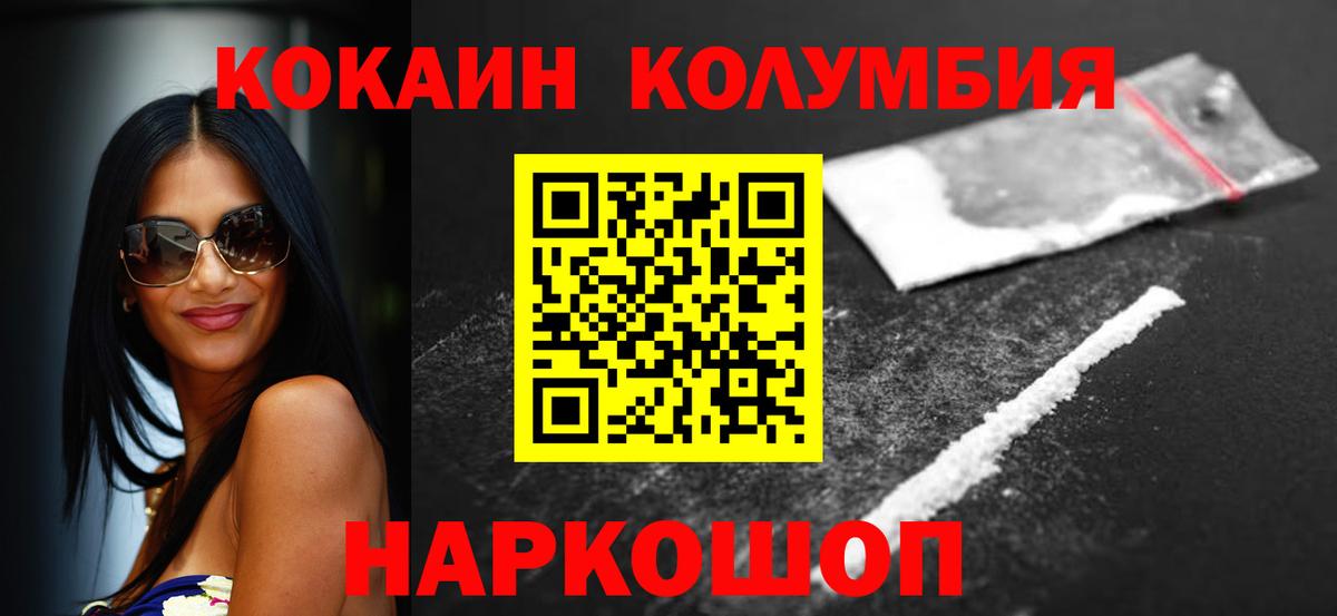 Cocaine Эквадор Биробиджан