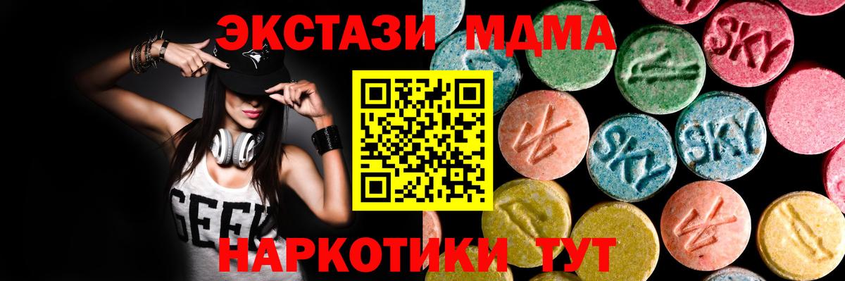 Экстази VHQ Биробиджан