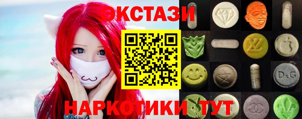 Экстази TESLA  Вход с VPN  Ecstasy mix  Биробиджан 