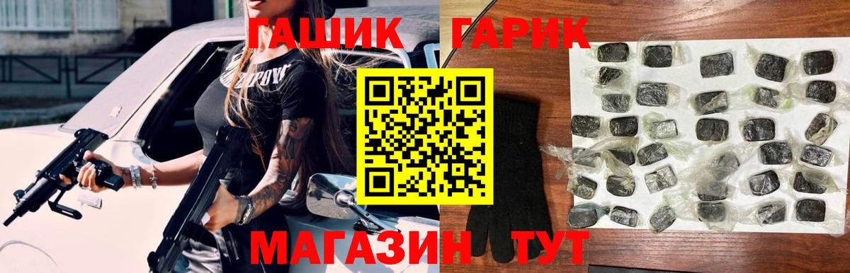 Гашиш ice o lator  где продают   Биробиджан  Вход с VPN 