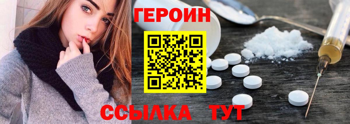 Биробиджан  Героин Афган  Вход с VPN 