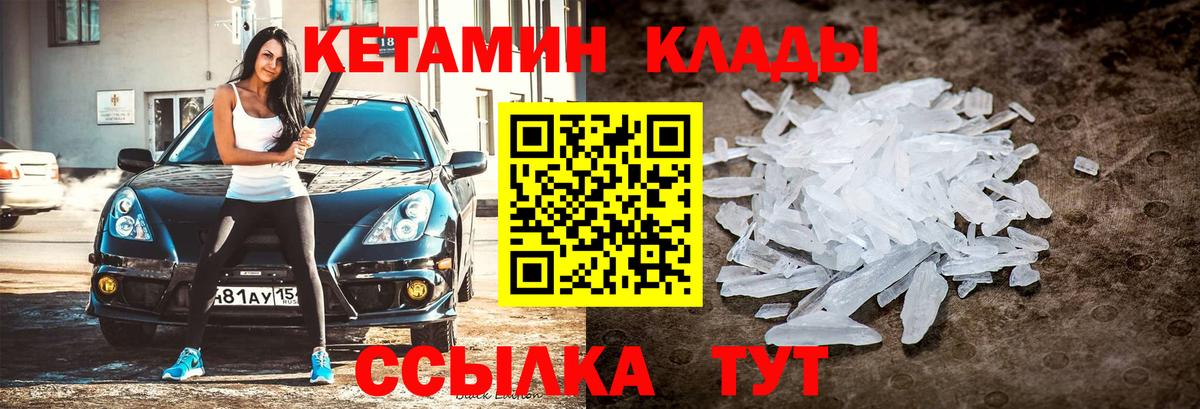 Кетамин ketamine Биробиджан