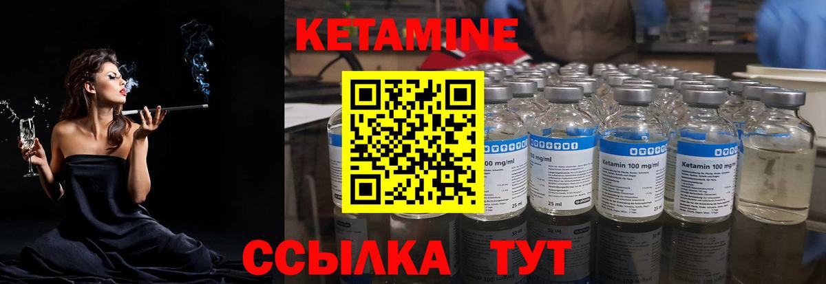 Биробиджан  КЕТАМИН VHQ  Вход с VPN 