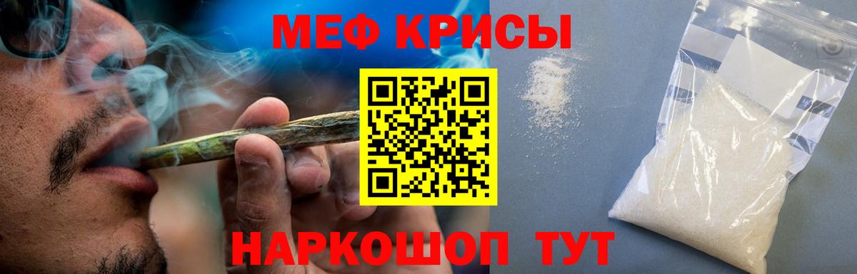 сколько стоит  Вход с VPN  Меф  Мефедрон VHQ  Биробиджан  Мефедрон кристаллы 