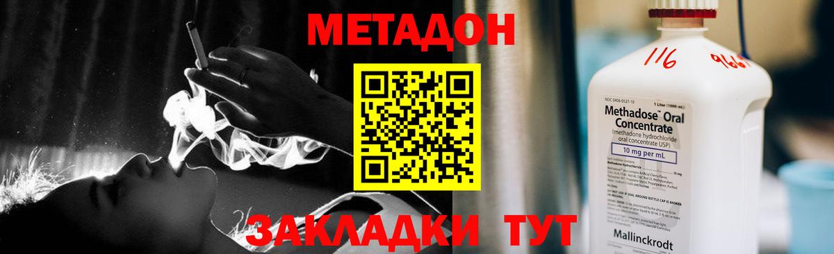 МЕТАДОН VHQ  Метадон белоснежный  Биробиджан  Вход с VPN 