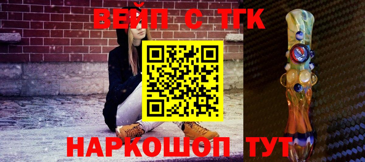 Биробиджан  ТГК жижа  Вход с VPN  ТГК Wax 