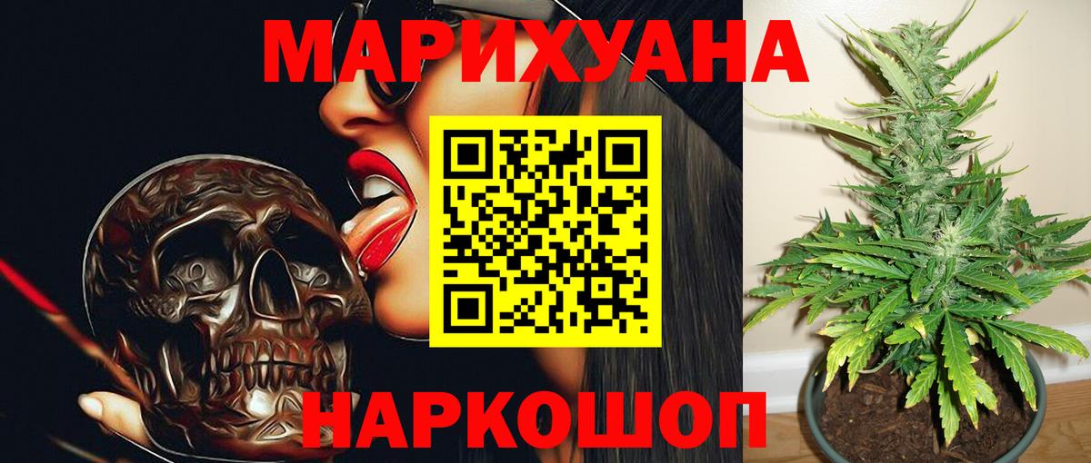 Шишки марихуана White Widow  Бошки марихуана LSD WEED  Биробиджан  Вход с VPN  Каннабис гибрид 